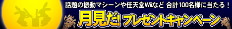 ボーナスだ!ねっと