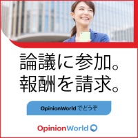 OpinionWorld（オピニオンワールド）公式サイト
