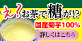 ☆黄金茶☆