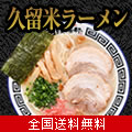 九州・博多 季節のグルメ便 の画像