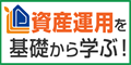 ☆PROSET　新規不動産投資電話相談プログラム☆