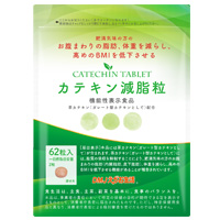 カテキン減脂粒公式サイト