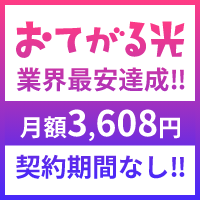【縛りなしWiFi】契約期間縛りのないポケットWi-Fi の画像