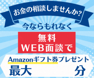 【投資のコンシェルジュ】新規無料WEB相談プログラム