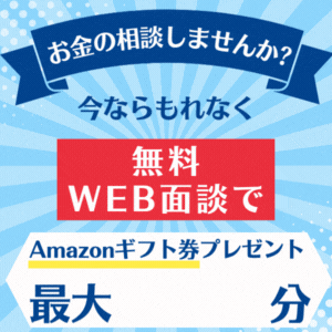 【投資のコンシェルジュ】新規面談
