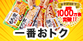 もち麦満腹バースターターセット