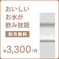 ウォーターワンクリア