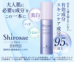 大正製薬【Shirosae 5本セット】新規商品購入モニター