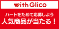 with GlicoۿϿܥץ쥼ȱ