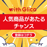 with GlicoۿϿܥץ쥼ȱ