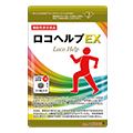 ロコヘルプEX
