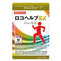 ロコヘルプEX公式サイト