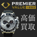PREMIER VALUE（プレミアバリュー）公式サイト