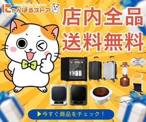 にゃんばるストア
