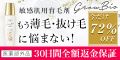 GrowBio（グロウビオ）公式サイト