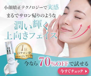 KIMERU SMALL FACE CREAM（キメルスモールフェイスクリーム）【定期購入】