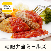 wDELISH KITCHENxvf[X zٓMeals