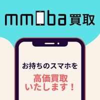 mmoba（エムモバ）【端末買取】
