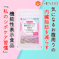 私のシボケア習慣