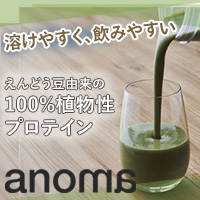 anoma