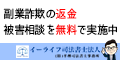 イーライフ司法書士法人（情報商材対応）【新規問い合わせ】