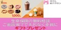 ほけん紹介サロン