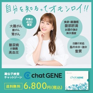 chatGENE