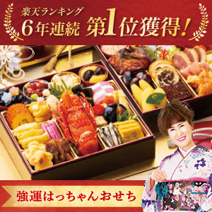 はっちゃんおせち特撰弐段重