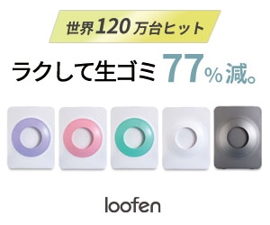 loofen