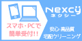 Nexcy