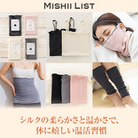ミッシーリスト 