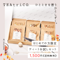 TEAtriCO - ティートリコ（新規購入） 