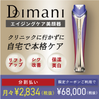 DIMANI