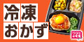 ワタミの宅食ダイレクト