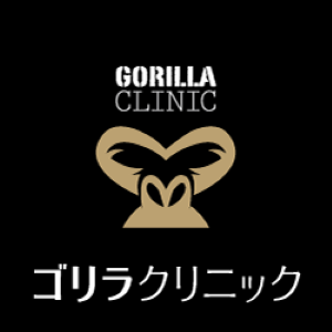 ゴリラクリニック　ヒゲ脱毛