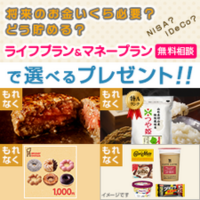 保険マンモス公式サイト