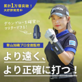 ダウンブローマスター