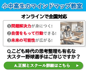 【アイディアクエスト】［新規入会］