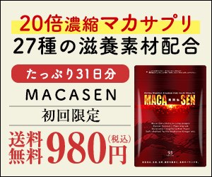 MACASEN