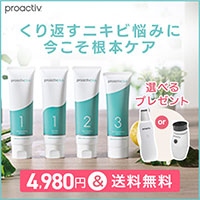 プロアクティブ（初回定期購入）のポイント対象リンク