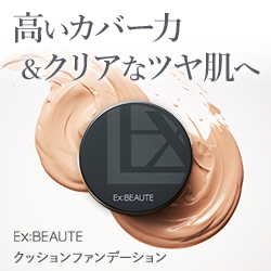 エクスボーテ クッションファンデーション（新規定期購入） 