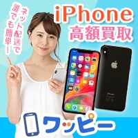 ワッピー公式サイト