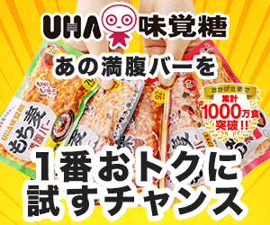【もち麦満腹バースターターセット】新規商品購入