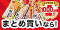 もち麦満腹バー5種100袋セット