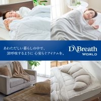 D-Breath World Shop