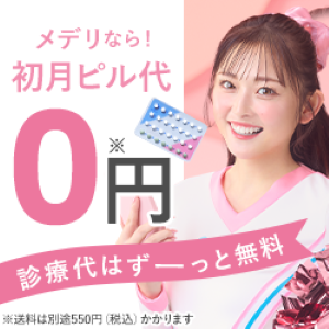 メデリピル 