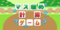 LOTゲーム　マス埋め計算【新規無料会員登録】