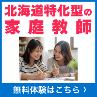 ソウガク （新規無料体験授業参加） 