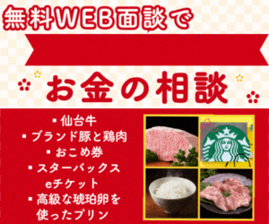 お金のみらいマップ（新規面談）