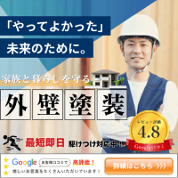 屋根壁レス救 from おうちのアラート